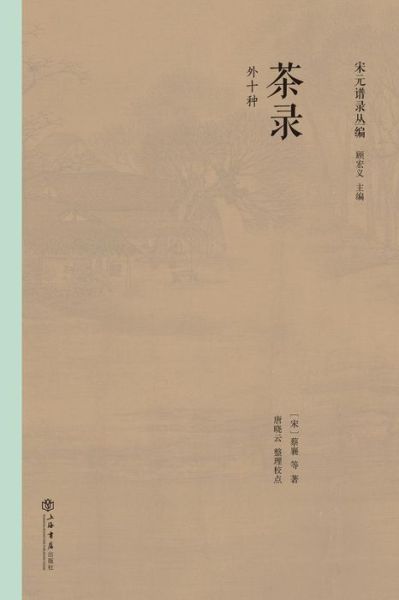 Cover for Xiang Cai · - (Paperback Bog) (2017)