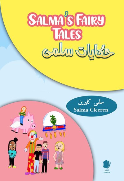 Cover for Salma Cleeren · Salmas berättelser (engelska och arabiska) (Hardcover Book) (2021)