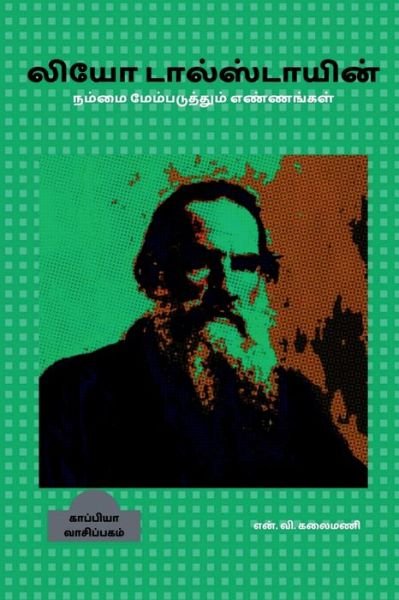 Cover for N Kalaimani · Thoughts of Leo Tolstoy / (Paperback Bog) (2022)