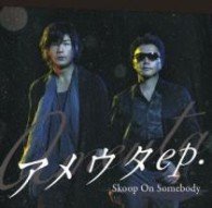 Cover for Skoop on Somebody · Ameuta Ep. (CD) [Japan Import edition] (2010)