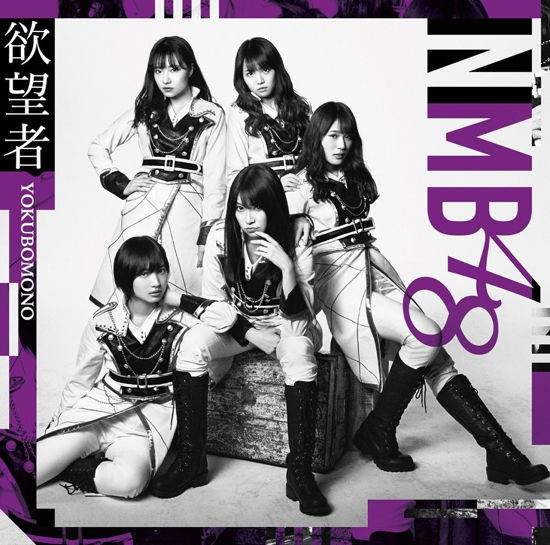 Yokubou Mono - Nmb48 - Musik - YOSHIMOTO MUSIC CO. - 4571487573692 - 4. april 2018
