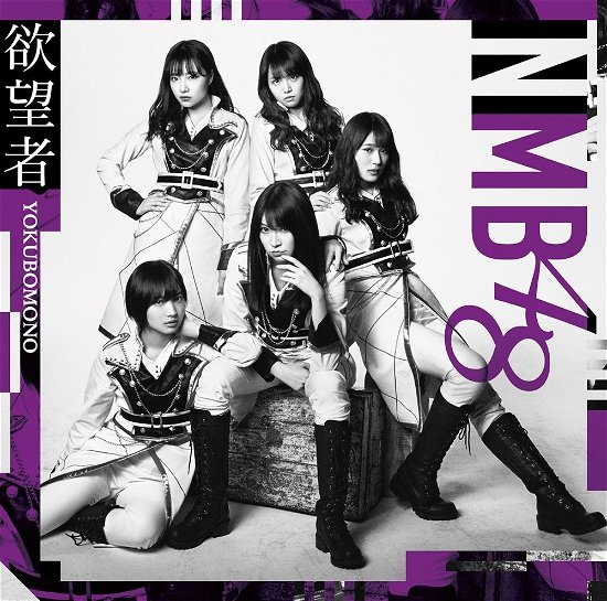 Cover for Nmb48 · Yokubou Mono (CD) [Japan Import edition] (2018)