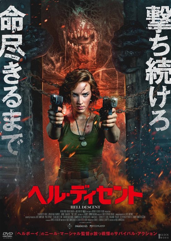 Cover for Charlotte Kirk · The Lair (MDVD) [Japan Import edition] (2023)