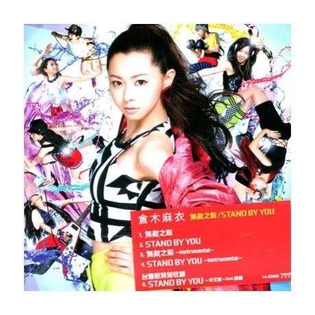 Cover for Mai Kuraki · Stand by You (CD) (2014)