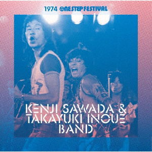 Cover for Sawada Kenji &amp; Inoue Takay · 1974 One Step Festival (CD) [Japan Import edition] (2019)