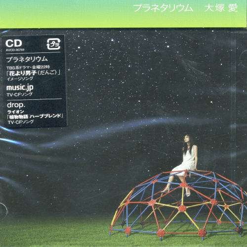 Cover for Ai Ohtsuka · Planetarium (CD) [Japan Import edition] (2005)