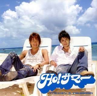 Cover for Tackey &amp; Tsubasa · Ho! Summer (CD) [Japan Import edition] (2006)