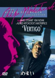 Cover for Alfred Hitchcock · Vertigo (MDVD) [Japan Import edition] (2012)