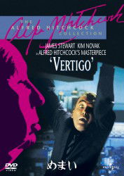 Vertigo - Alfred Hitchcock - Musiikki - NBC UNIVERSAL ENTERTAINMENT JAPAN INC. - 4988102090692 - keskiviikko 26. syyskuuta 2012