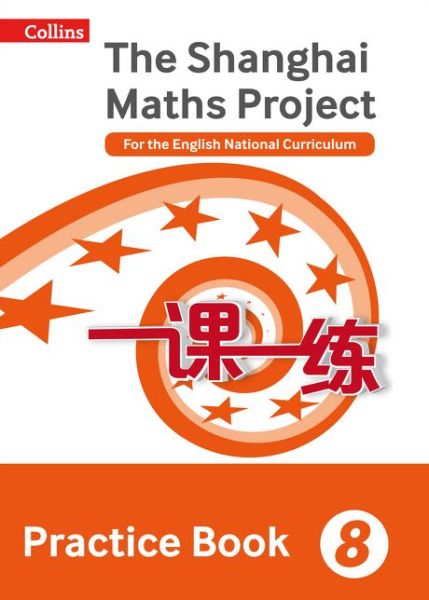 Cover for Lainghuo Fan · Practice Book Year 8: For the English National Curriculum - The Shanghai Maths Project (Paperback Book) (2017)