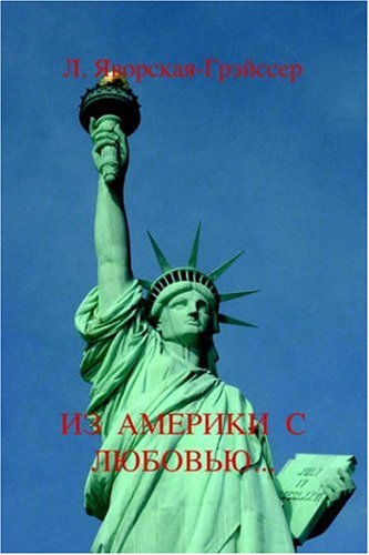 Cover for Lucy G. Graesser · From America with Love: Understanding the Cultural and Custom Differences for the New Russian Wife Living in America... (Paperback Book) [Russian edition] (2006)