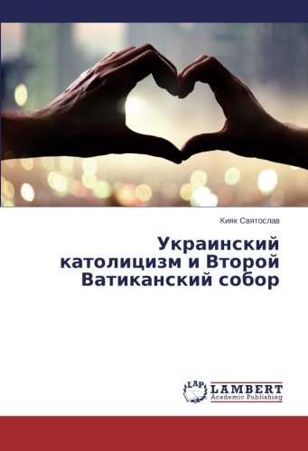 Cover for Kiyak Svyatoslav · Ukrainskiy Katolitsizm I Vtoroy Vatikanskiy Sobor (Pocketbok) [Russian edition] (2014)