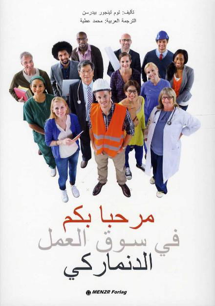 Cover for Velkommen på det danske arbejdsmarked - Arabisk (Sewn Spine Book) [1er édition] (2016)