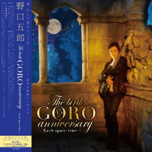 Cover for Noguchi Goro · The Birth Goro Anniversary &lt;limited&gt; (CD) [Japan Import edition] (2016)