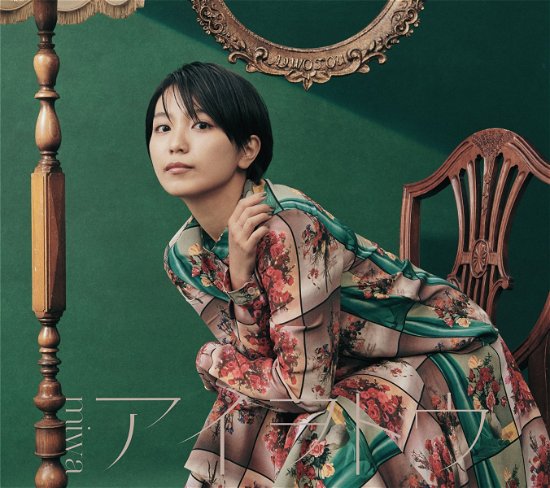 Aiwotou <limited> - Miwa - Music - SONY MUSIC LABELS INC. - 4547366522693 - September 22, 2021