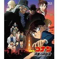 Cover for Aoyama Gosho · Gekijou Ban Detective Conan Shikkoku No Chaser (MBD) [Japan Import edition] (2019)