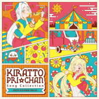 Kiratto Pri Chan Song Collection-From Sunshine Circus- - V/A - Musik - AVEX - 4580055351693 - 28 maj 2021