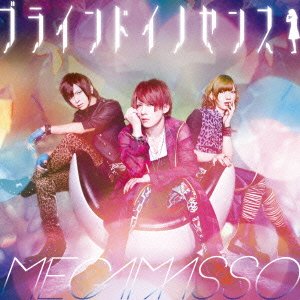 Cover for Megamasso · Blind Innocence &lt;limited&gt; (CD) [Japan Import edition] (2014)
