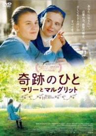 Cover for Isabelle Carre · Marie Heurtin (MDVD) [Japan Import edition] (2015)