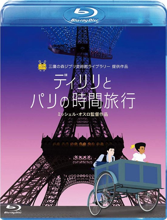 Cover for Michel Ocelot · Deriri to Parisno Zikanryokou (MBD) [Japan Import edition] (2020)