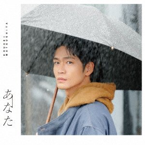 Cover for Kouhei Matsushita · Anata (CD) [Japan Import edition] (2021)