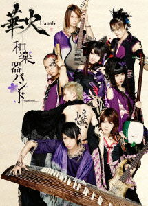 Hanabi - Wagakkiband - Music - AVEX MUSIC CREATIVE INC. - 4988064920693 - August 27, 2014