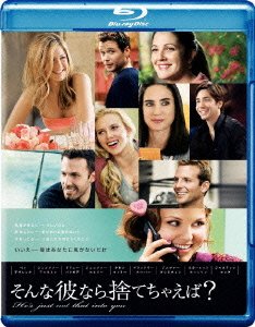 Cover for Ben Affleck · He's Just Not That into You (MBD) [Japan Import edition] (2009)