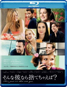 Cover for Ben Affleck · He's Just Not That into You (MBD) [Japan Import edition] (2009)