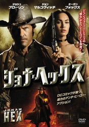 Cover for Josh Brolin · Jonah Hex (MDVD) [Japan Import edition] (2011)