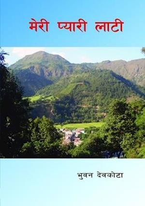 Cover for Bhuvan Devkota · &amp;#2350; &amp;#2375; &amp;#2352; &amp;#2368; &amp;#2346; &amp;#2381; &amp;#2351; &amp;#2366; &amp;#2352; &amp;#2368; &amp;#2354; &amp;#2366; &amp;#2335; &amp;#2368; (Meree Pyaree Latee) (Buch) (2011)