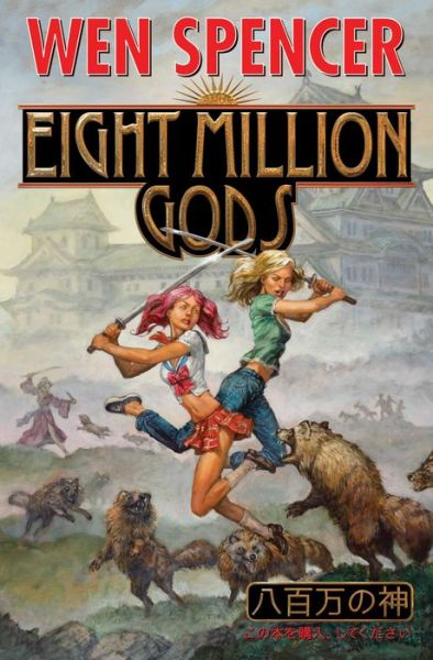 Cover for Wen Spencer · Eight Million Gods (Paperback Book) (2014)