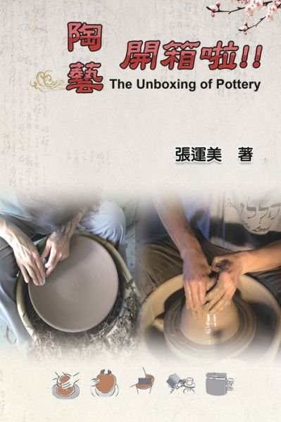 Cover for Yun-Mei Chang · É™¶è—é–‹ç®±å•¦ï¼ï¼ï¼ˆä¸­è‹±é›™èªžç‰ˆï¼‰ (Pocketbok) (2021)