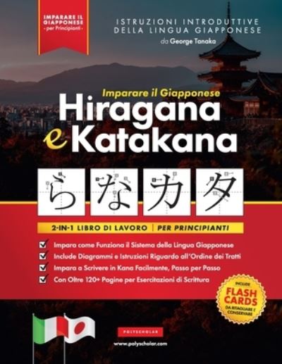 Cover for George Tanaka · Imparare il Giapponese Hiragana e Katakana - Libro di lavoro, per Principianti (Paperback Book) (2021)