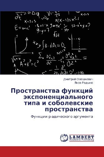 Cover for Yakov Radyno · Prostranstva Funktsiy Eksponentsial'nogo Tipa I Sobolevskie Prostranstva: Funktsii R-adicheskogo Argumenta (Taschenbuch) [Russian edition] (2012)