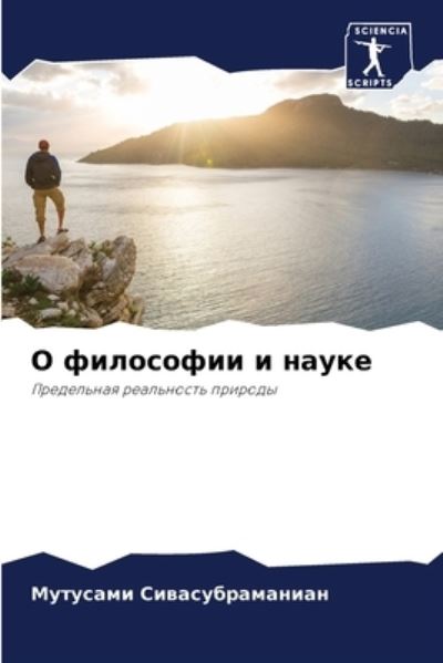 Cover for ???? ??????????????? · ? ????????? ? ????? (Pocketbok) (2021)