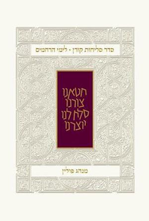 Cover for Koren Publishers · Koren Seder Selihot, Minhag Polin (Paperback Book) (2016)