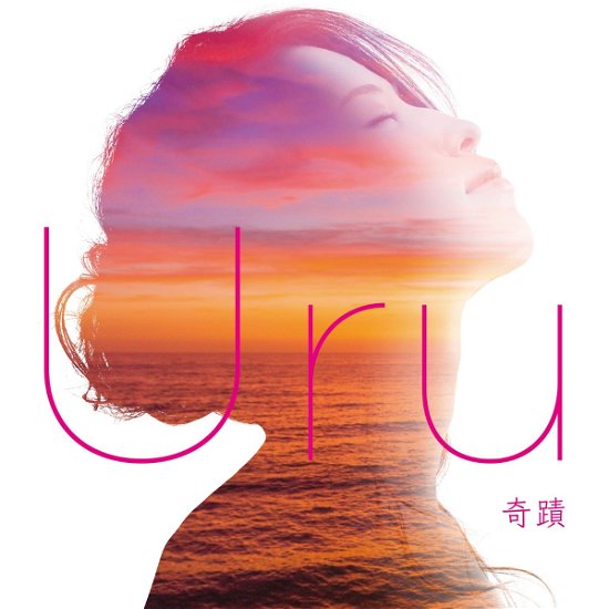 Cover for Uru · Kiseki (SCD) [Limited edition] (2017)