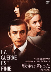 La Guerre Est Finie - Yves Montand - Music - ANEC CO. - 4560292380694 - March 21, 2022