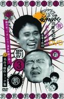 Downtown No Gakinotsukaiyaarah (2 Dvd) [Edizione: Giappone] - Omnibus - Filmy - COL - 4571106702694 - 27 października 2004