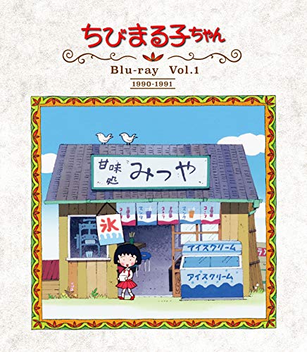 Cover for Sakura Momoko · Housou Kaishi 30 Shuunen Kinenmaruko Chan Dai 1 Ki Vol.1 (MBD) [Japan Import edition] (2020)