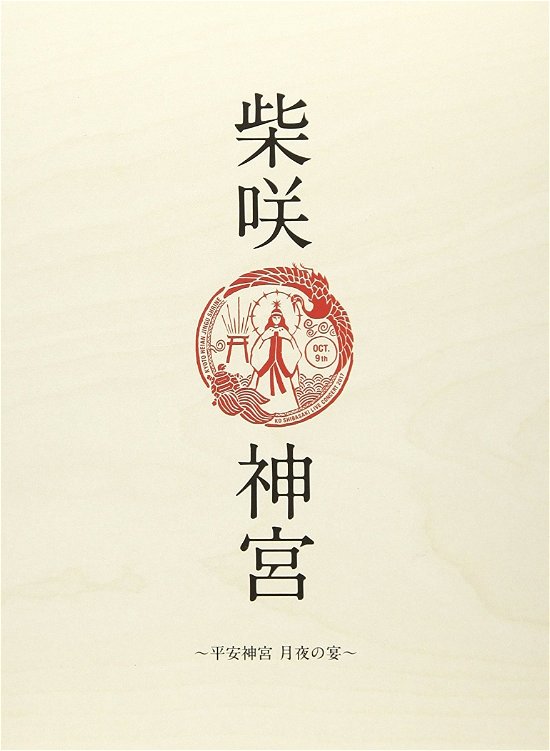 Cover for Kou Shibasaki · Shibasaki Jinguu - Heian Jinguu-Tsukiyo No Utage- (Blu-ray) [Japan Import edition] (2018)