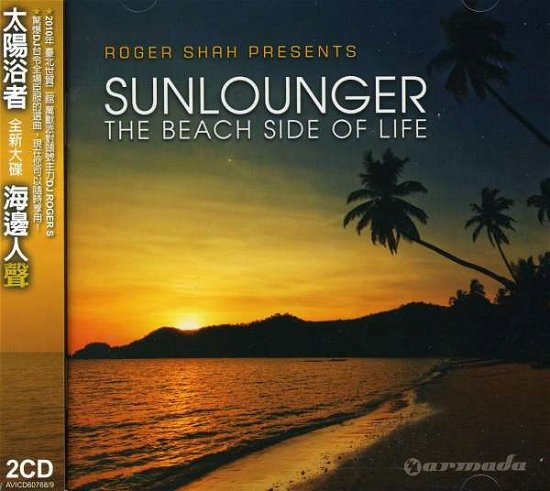 Cover for Roger Shah · Sunlounger the Beach Side of Life (CD) (2010)