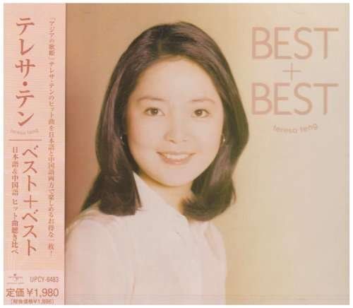 Cover for Teng Teresa · Best+best Nihongo &amp; Chugokugo Hit Ky (CD) [Japan Import edition] (2008)