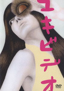 Cover for Yuki · Yuki Video (MDVD) [Japan Import edition] (2005)