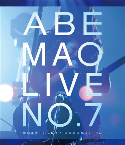 Cover for Abe Mao · Abe Mao Live No.7@tokyo International Forum (MBD) [Japan Import edition] (2017)