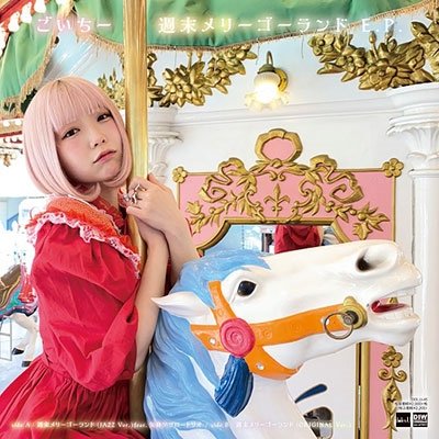 Cover for Goichiiiii · Shuumatsu Merry-go-round E.p. (LP) [Japan Import edition] (2022)