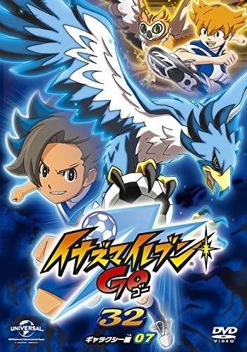 Cover for Level-5 · Inazuma Eleven Go 32 (Galaxy 07) (MDVD) [Japan Import edition] (2014)