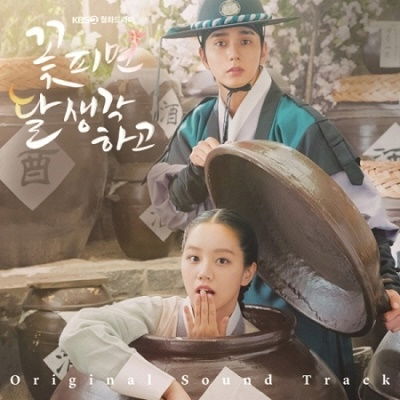 Cover for Ost · When Flowers Bloom, I Think Of The Moon (CD) (2022)