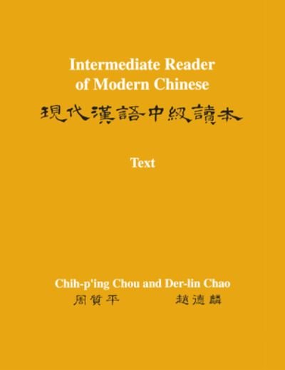 Cover for Chih-p'ing Chou · Intermediate Reader of Modern Chinese: Volume I: Text (Paperback Book) (2022)