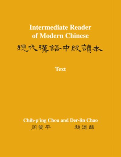 Cover for Chih-p'ing Chou · Intermediate Reader of Modern Chinese: Volume I: Text (Taschenbuch) (2022)